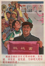 Start comprehensive socialist labor emulation; compete with the advanced, learn from the advanced, catch up with the advanced, work hard for a bigger, better and more comrehensive leap forward!