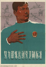 _p_Strive hard to exercise to meet the labor and health standards