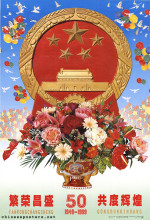 Glorious and flourishing - 50 - 1949-1999 - Share a glorious future