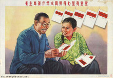 Chairman Mao's works are like the sun, shining brightly in our hearts