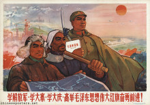 Learn from the Peoples Liberation Army, learn from Dazhai, learn from Daqing, hold high the great red banner of Mao Zedong Thought and forge ahead courageously!