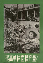 Increase the yield of your work unit's area