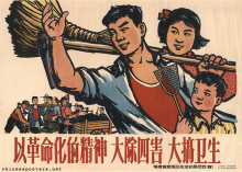 In the spirit of revolution - eradicate the Four Pests - promote hygiene