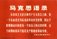 Marx quotation