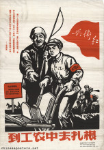 Take root among the workers and peasants