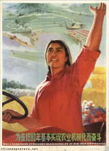 Strive to basically achieve the mechanization of agriculture by the year 1980