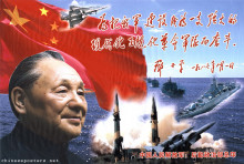 Deng Xiaoping: Strive to build our army into a powerful modernized and regularized revolutionary army.