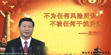 Not cowed by any risk, not bewildered by any obstruction - Xi Jinping