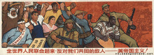 All peoples of the world unite, oppose our common enemy - U.S. imperialism!