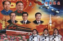The Chinese nation develops rapidly