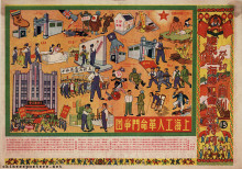 Special issue to celebrate the founding of the Shanghai Trade Union