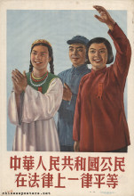 Citizens of the People’s Republic of China are equal under the law