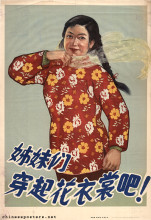 Sisters, start wearing floral clothes!
