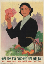 Be industrious and thrifty in running your household to build up the motherland