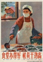 When the dining hall is run well, the commune members’ drive will be high
