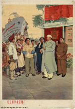 Chairman Mao visits the wharf