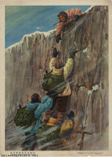 Mountaineering heroes serial wall chart (3)