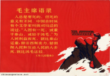 Quotation from Chairman Mao: All men must die, but death can vary in its significance. ...