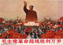 Long live the victory of Chairman Mao's revolutionary line