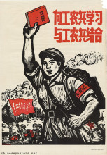 Learn from the workers-peasants-soldiers, unite with the workers-peasants-soldiers