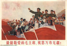 Most beloved Chairman Mao, we wish you boundless longevity!