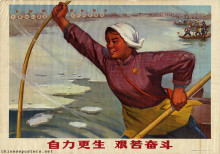 Self-reliance and arduous struggle