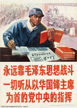 Waging struggle while forever relying in Mao Zedong Thought, obeying all orders from the Party Central Committee with Chairman Hua Guofeng at its core