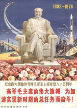 Raise the great flag of Chairman Mao who accelerated the mission and struggle in realising a new era! In commemoration of the 85th birthday of the great leader and guide Chairman Mao Zedong
