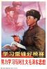 Study Lei Feng's fine example -- Diligently study Marxism-Leninism, Mao Zedong Thought