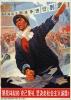 Ruthlessly criticize Lin Biao's "restrain yourself and return to the rites", resolutely follow the road of socialism!