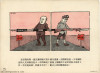 Root out the Hu Feng counter-revolutionary clique exhibition cartoons 5