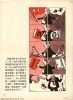  Root out the Hu Feng counter-revolutionary clique exhibition cartoons 7