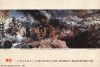 The Huai-Hai Battle--PLA calendar 1985