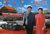 Splendid China -- Struggle to realize the great rejuvenation of the Chinese nation!