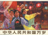 Long live the People's Republic of China