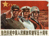 Enthusiastically celebrate the 50th anniversary of the founding of the Chinese People's Liberation Army