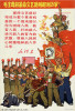 Long live the victory of Chairman Mao's revolutionary line in art!