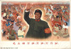 Long live Chairman Mao! Long live! Long, long live!