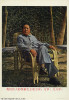 Long live  our great leader Chairman Mao! Long live! Long, long live!