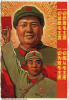 All must think of Chairman Mao, all must obey Chairman Mao, all must follow Chairman Mao closely, all must act as Chairman Mao
