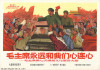 Chairman Mao's heart and ours are forever one - Chairman Mao inspects the great cultural revolutionary armies for the seventh time
