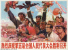 Warmly welcome the victorious opening of the Fifth Session of the National People's Congress