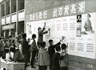Little Red soldiers compose rhymes to criticize Teng Hsiao-ping, 1976