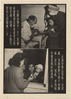 American Relief Agency - Report on American relief work, 1948