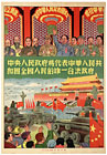 Chinese posters: Building the People’s Republic