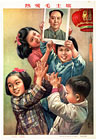 Warmly love chairman Mao, 1955