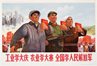 The industry learns from Daqing, agriculture learns from Dazhai and the whole country learns from the People’s Liberation Army, 1971
