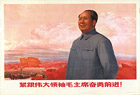 Forging ahead courageously while following the great leader Chairman Mao, 1969