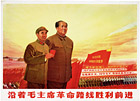 Chinese posters: Mao, Jiang Qing, Lin Biao