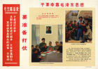 To wage revolution one must rely on Mao Zedong Thought, 1971